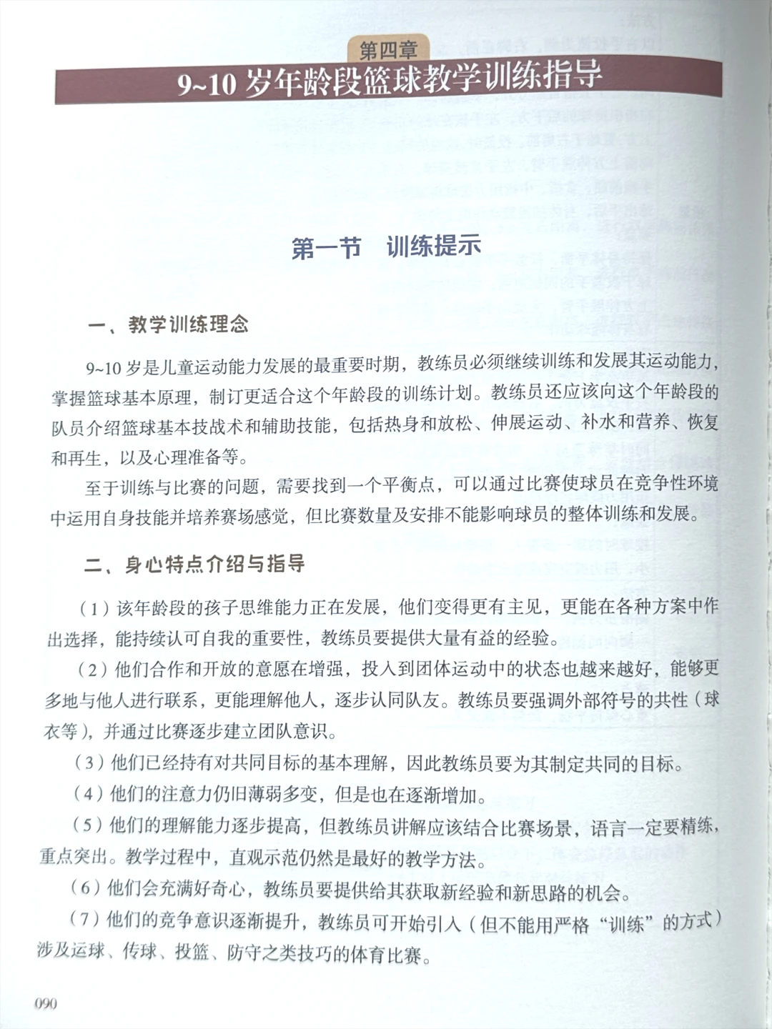 篮球协调训练的有效工具和设备推荐_2