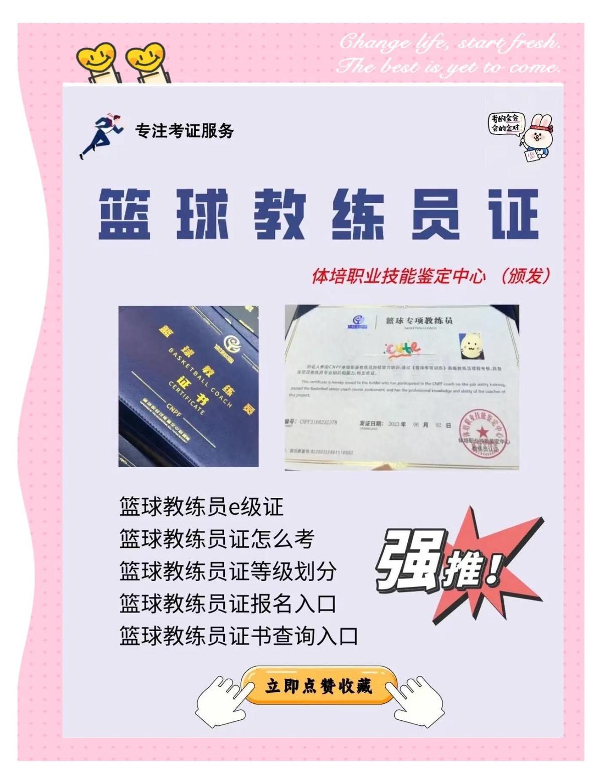 哪里可以找到关于篮球协调训练的教程?_0
