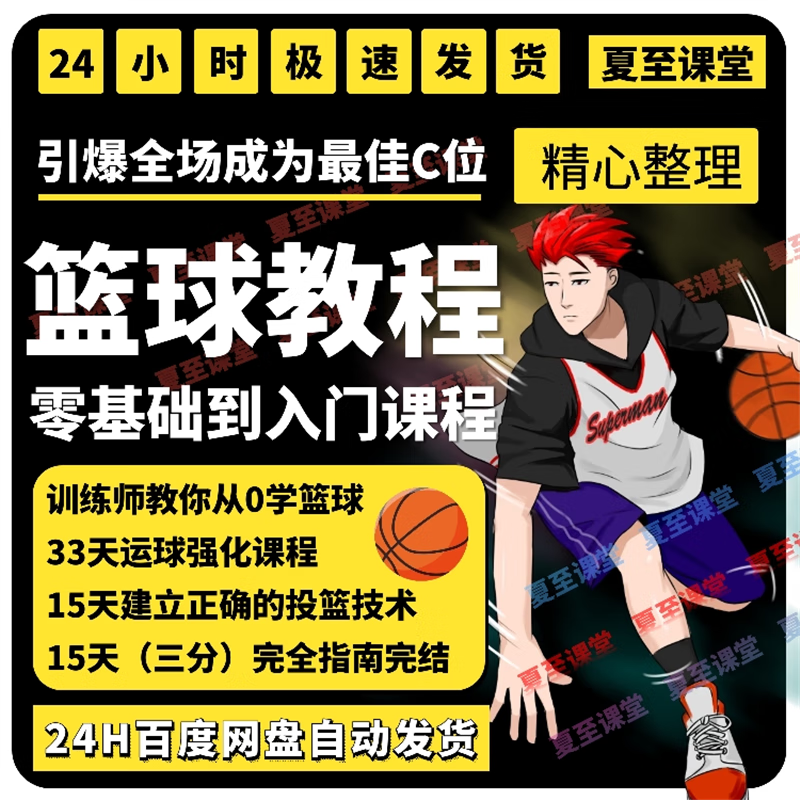 参加杯赛期间如何合理安排饮食和休息_2